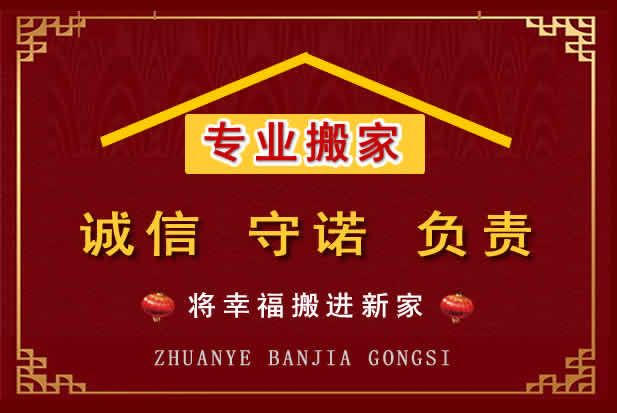 柳河搬家电话