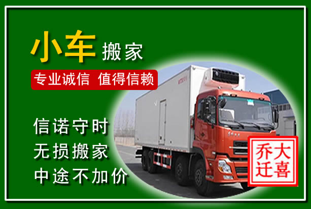 柳河物品搬运