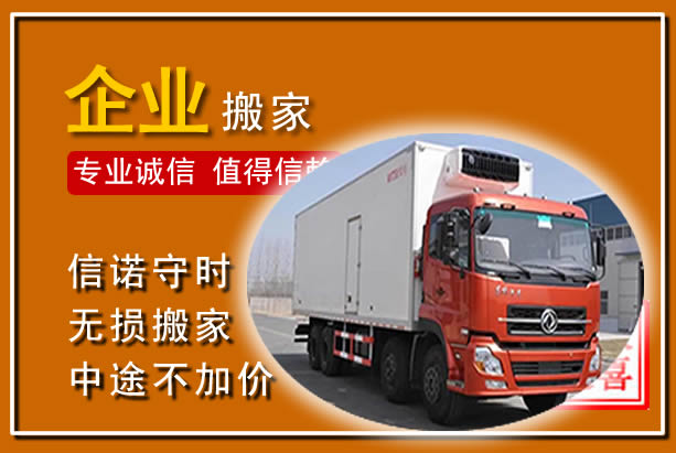 柳河工厂单位搬迁